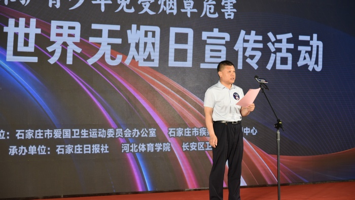 保护青少年免受烟草危害  ——第37个世界无烟日宣传活动在我院举行